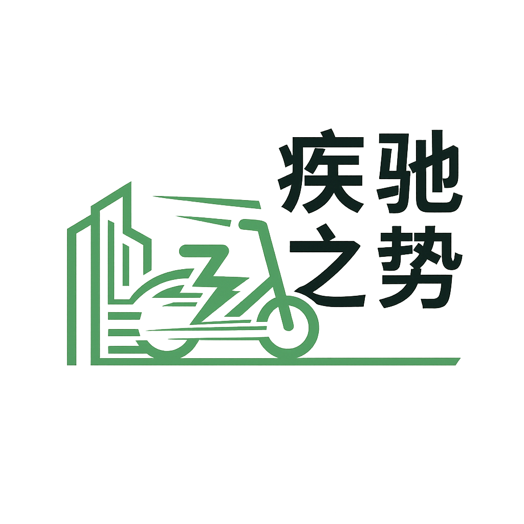 疾驰之势